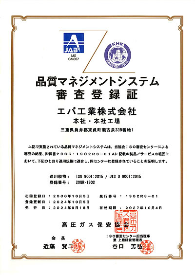 ISO9001a