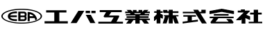 エバ工業株式会社