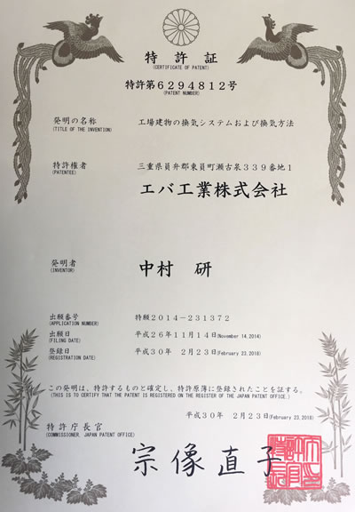 特許証