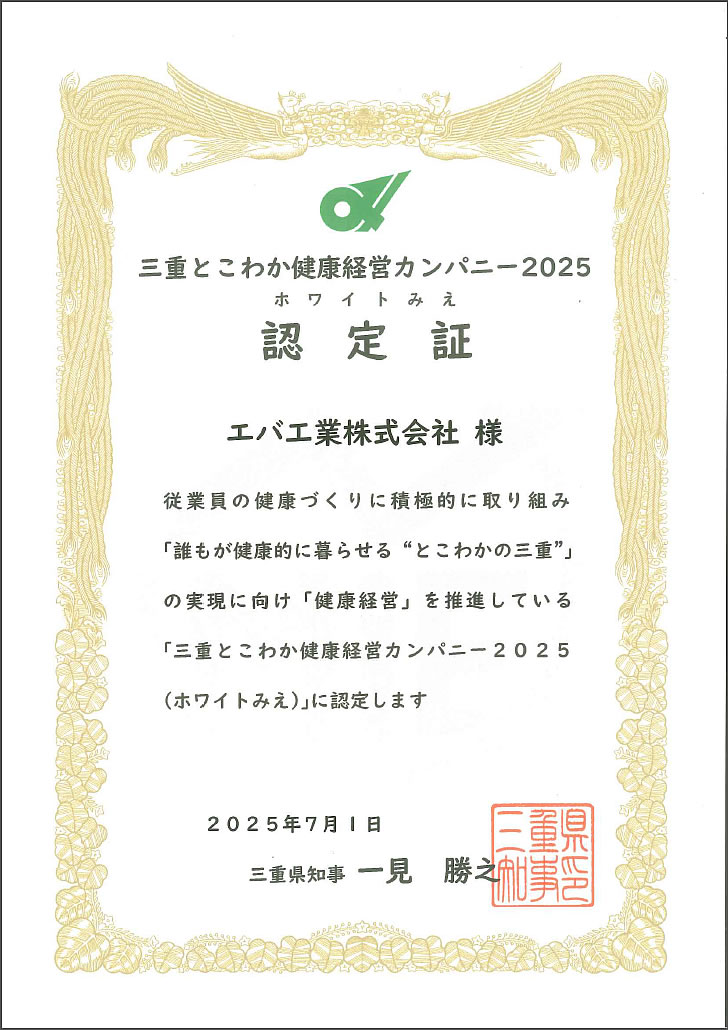 登録証