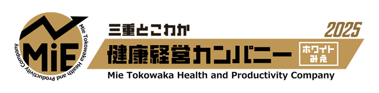 三重とこわか健康経営カンパニーロゴ