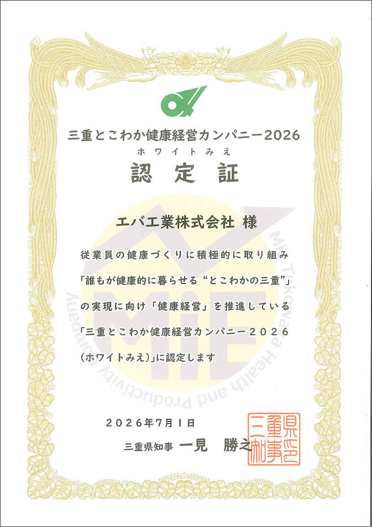 登録証