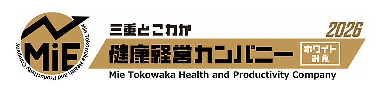 三重とこわか健康経営カンパニーロゴ