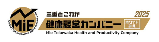 三重とこわか健康経営カンパニーロゴ
