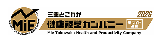 三重とこわか健康経営カンパニーロゴ
