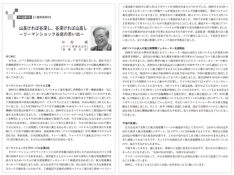 機関誌掲載記事