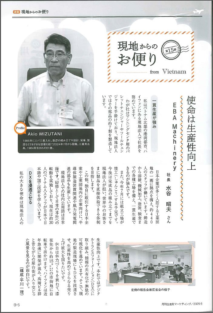掲載記事画像