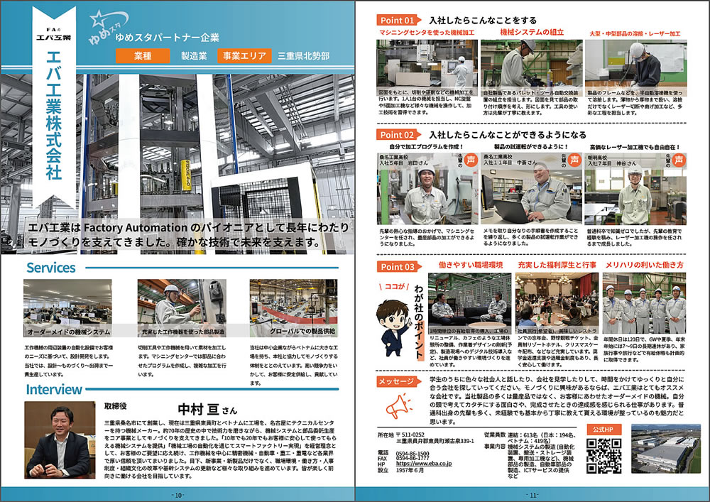 掲載記事画像