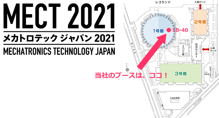 MECT2021
