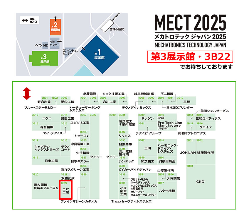 会場地図イメージ